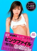Kuki Pink File -High Class Idol Only 2nd