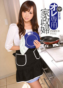 Dedicated Housekeeper Yu Namiki