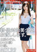 Kitano Nozomi - New Absolute Pretty, I Will Lend You Act 32
