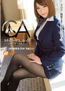 Seira Matsuoka - Stewardess, Put Seira Compliant Raw Sex Now