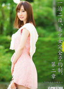 Sakai Momoka - Beautiful Girl by Appointment