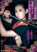 Female Ninja Ninjitsu Notebook, Marias Blue Eyes, Disordered Failure Of Fighting Princess