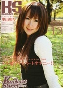 Kamikaze Street Vol 13