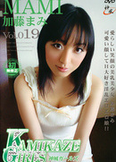 KAMIKAZE GIRLS Vol.19