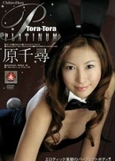 Tora-Tora Platinum Vol 4