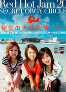 Red Hot Jam Vol 20 -3 College Students