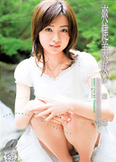 Sweet Healthy Beautiful Woman : Haruka Itoh