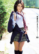 Part-Time Job After School 05 : Aya Hirai