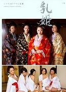 Kamikaze Premium Vol 54 -Chichihime