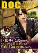 Engaging Woman Working At Hot Spring By Chance