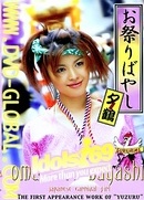 Japanese Carnival Girl