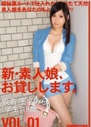 New Amateur Sexymissy, I Will Lend You. Vol.01