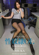 Asuka - Sex Slave Office Lady In A Black Company