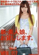 New Amateur Sexymissy, I Will Lend You. Vol.07