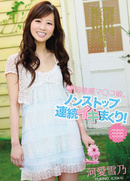 Kawai Yukino - Daughter Of Rumors