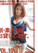 Amateur Sexymissy, I Will Lend You. Vol.10