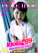 Pure Idol Vol 8