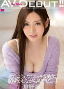 Haruka Hoshino - The Beauty Naughty