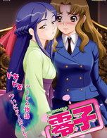ayane hentai game