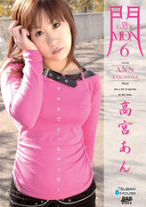 The Gate Mon vol. 6