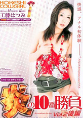 Kokeshi Cowgirl Vol 25