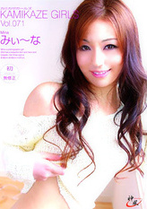 Kamikaze Girls Vol 71