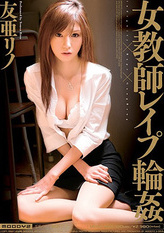 Female Teacher Gang : Rino Tomoa
