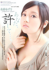 Dear, Please Forgive Me, Raped
