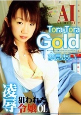 Tora-Tora Gold Vol 29