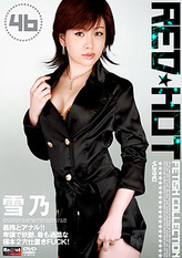 Red Hot Fetish Collection Vol.46 : Yukino
