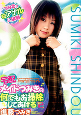Cleaning Delivery Maid Vol. 2 : Tsumiki Shindo