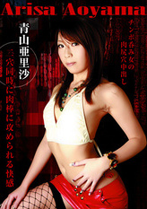 SAMURAIPORN 12 : Arisa Aoyama