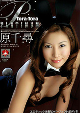 Tora-Tora Platinum Vol.4 : Chihiro Hara