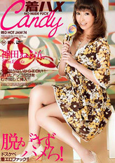 Red Hot Jam Vol.74 No Nude Fuck : Neon Kanda