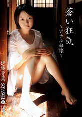 Sky Angel Vol.76 : Aoba Itou