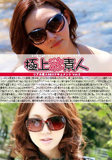 Real Sex Document Vol.2 : Yuko Asai, Eiko