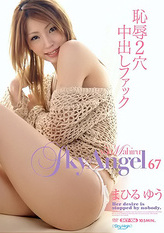 Sky Angel Vol 67