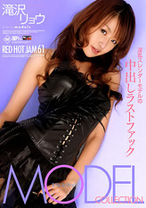 Red Hot Jam Vol 61 -Model Collection