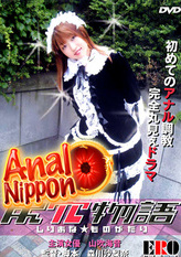 Anal Story