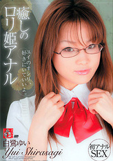 Healing Loli-Anal Queen