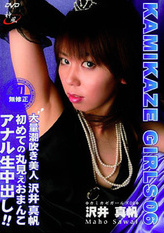 Kamikaze Girls Vol 6
