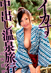 Cool Nakadashi Hot Springs Trip