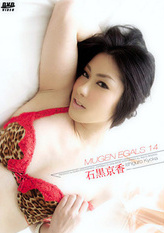 Egals Vol 14