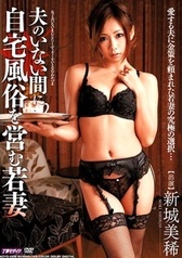 Hot Wife Has Sex Service