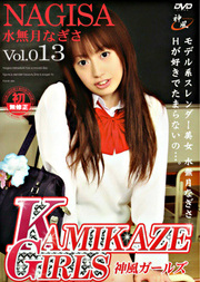 KAMIKAZE GIRLS Vol.13 : Nagisa Minazukiasian blowjobs, japanese blowjob, asian cumshot