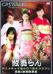 Cat Walk Perfume 01japanese blowjobs, asian pussy cum
