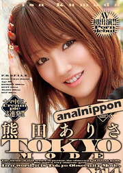 Tokyo Mode Vol. 4 : Arisa Kumadajapanese creampie, asian blowjobs, asian sluts
