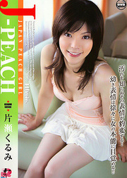Japanese Peach Girl Vol.15 : Kurumi Kataseasian pussy cum, asian creampie