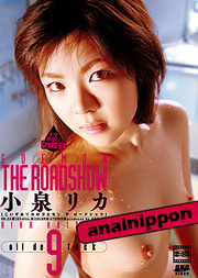 Goemon Vol.26 Roadshow Oil DE 9 FUCK : Rika Koizumiasian facials, japanese blowjob, japanese cum