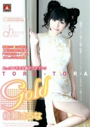 Tora-Tora Gold Vol 66japanese blowjob, japanese cumshot, drinking cum